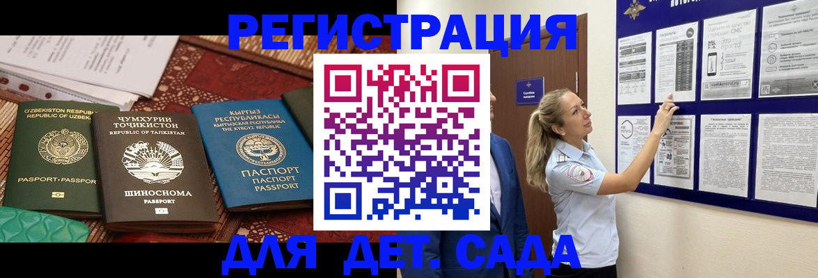 временная регистрация для всех в Жуковском