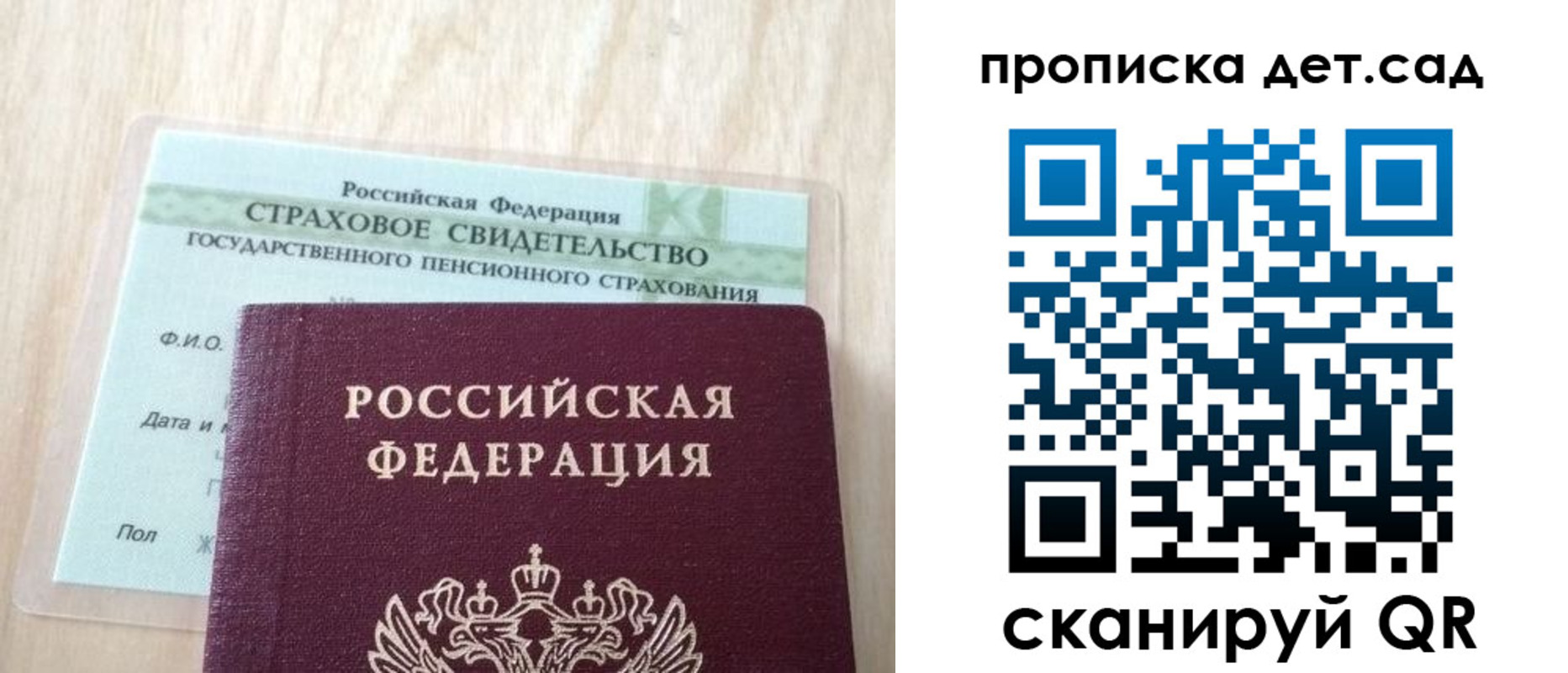 прописка для кредита в Жуковском