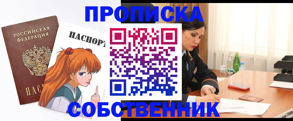 временная регистрация адрес в Жуковском