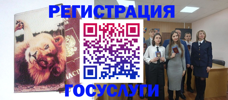 прописка для работы в Жуковском