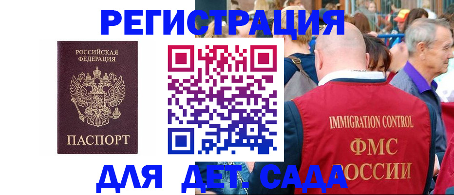 прописка в Жуковском