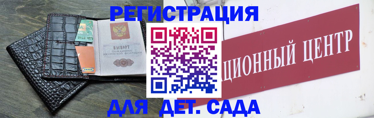 прописка штамп в Жуковском