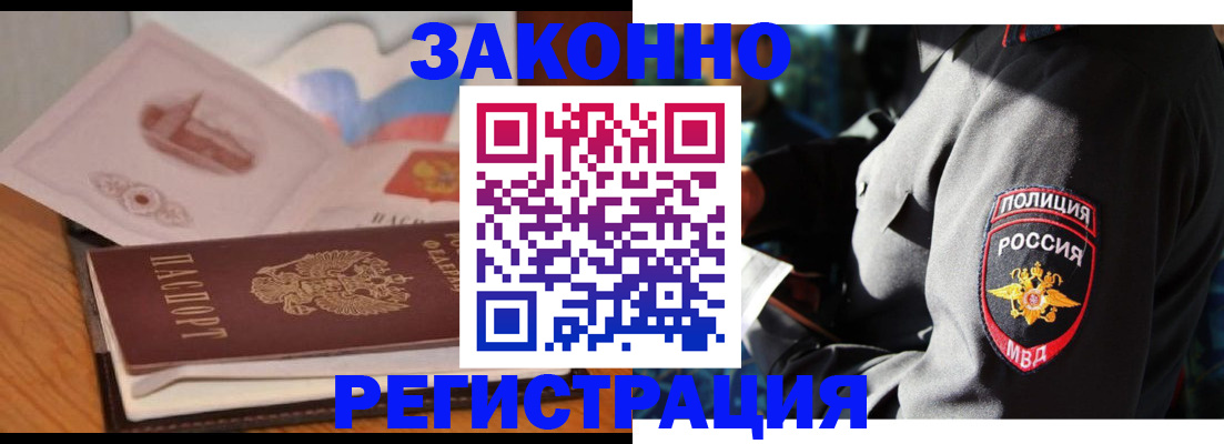 прописка поиск в Жуковском